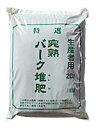 バーク堆肥 20Lバーク堆肥(馬糞醗酵)馬ふん発酵