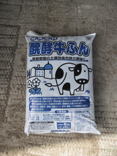 まとめて　買うのも　お買い得 牛ふん　発酵による動物性有機質堆肥です。 発酵促進剤を一切使用せず 木製チップ　稲わら　などを　自然発酵させた 有機質　100%の土壌改良剤　地力増進材です。 有機微生物の繁殖で　元気な土壌が 自然り恵みは 天然素材　100％ ※パッケージが変わる場合がございます家庭菜園の土壌改良・地力増進に！ 作付け前に混ぜ込むと土壌分解が促進され、 長期間にわたり肥効性を持った理想的な土壌になります。 ※砂壌土質に施すことで効果抜※パッケージが変わる場合がございます