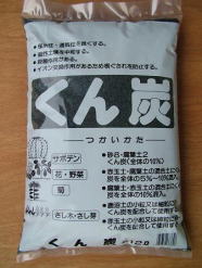 くんたんは土壌改良剤 成育促進剤です 【 【もみがらくんたん】 12Lのサイズ くん炭10袋 送料無料