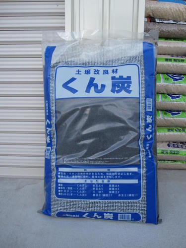くんたんは土壌改良剤 成育促進剤です 【送料無料くんたん 【くん炭】 大容量40Lのサイズ くん炭通常の3倍サイズ 40L 10袋