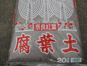腐葉土 20L奈良県産腐葉土