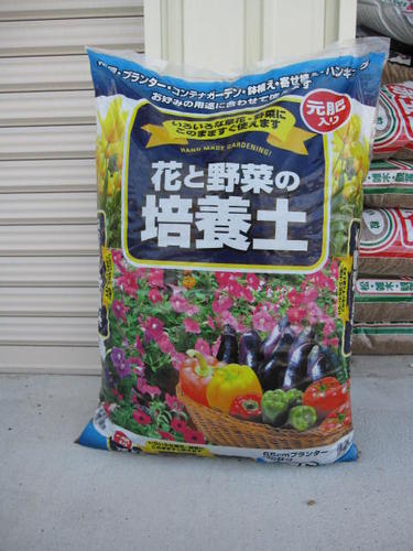 花と野菜の土　園芸の土 家庭菜園の土で野菜作り 大容量25L　65センチプランター　二杯分あります。 1