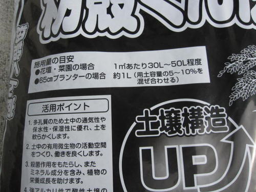 送料無料　 くんたん　　【もみがらくんたん】 20Lのサイズ　くん炭 10袋セット 1