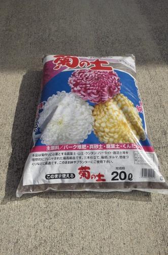 菊専用の土 20L菊の土