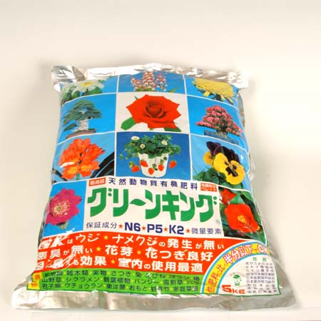 肥料 5Kg　　　　お徳用 グリーン　キング最高級天然動物質有機肥料 2