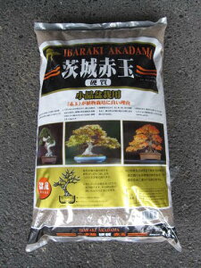 細かい粒 14L有りそうで無いんです この細粒!赤玉二本線 新製品 盆栽土 硬質赤玉土 茨城赤玉 小品盆栽用赤玉土