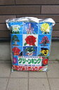 肥料 5Kg お徳用 グリーン キング最高級天然動物質有機肥料