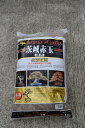 細かい粒 茨城赤玉(硬質) 小品盆栽用赤玉 二本線 微粒