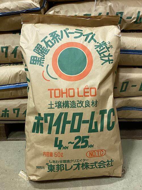 ホワイトロームTC黒曜石パーライト　土壌改良剤　荷姿重量：50Lクラフト紙袋約8kgです