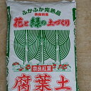奈良県腐葉土 20L奈良県産腐葉土腐葉土 ふようど