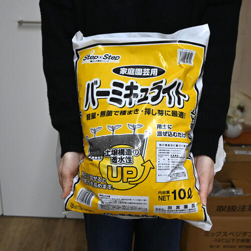 国産奈良県産バーミキュライト 10L 苦土蛭石軽量 無菌 種まき 挿し芽 最適保水性 保肥性アップ 土壌改善 3