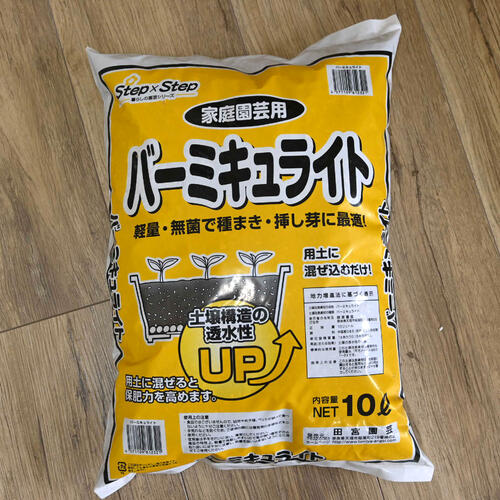 国産奈良県産バーミキュライト 10L 苦土蛭石軽量 無菌 種まき 挿し芽 最適保水性 保肥性アップ 土壌改善