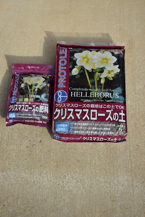 クリスマスローズ専用肥料とクリスマスローズの土のサムネイル