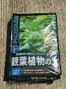 観葉植物の土 5L
