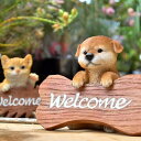 茶トラ猫 柴犬 ウェルカムボードwelcomボード 2つセットキャットウェルカム ドッグウェルカム犬 猫 お庭や玄関先に。プレゼントにもどうぞ。