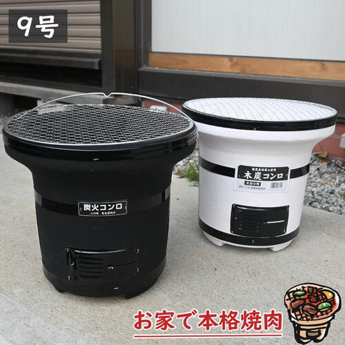 楽天市場】三河 コンロ 七輪の通販 楽天市場】三河 コンロ 七輪の通販