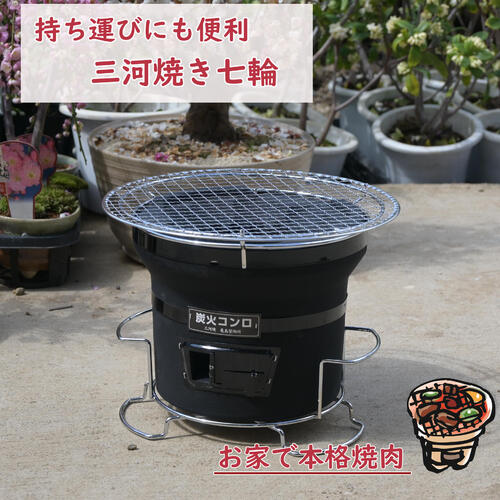 楽天市場】kuronos 黒七輪 7号の通販 楽天市場】kuronos 黒七輪 7号の通販
