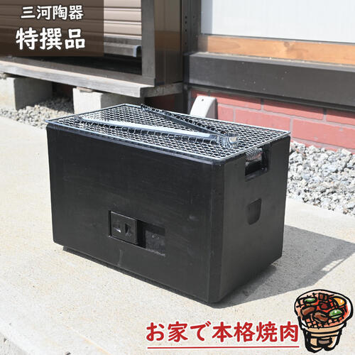 楽天市場】三河 黒七輪の通販 楽天市場】三河 黒七輪の通販