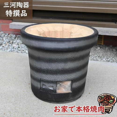 楽天市場】三河 コンロ 七輪の通販 楽天市場】三河 コンロ 七輪の通販
