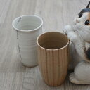 【現品をお届けします】信楽焼 茶色と白色タンブラー 2つセットしがらき産 コップ ビアカップ マグカップ 手作りビールやお茶 お食事のおともに。お洒落 プレゼントにも。