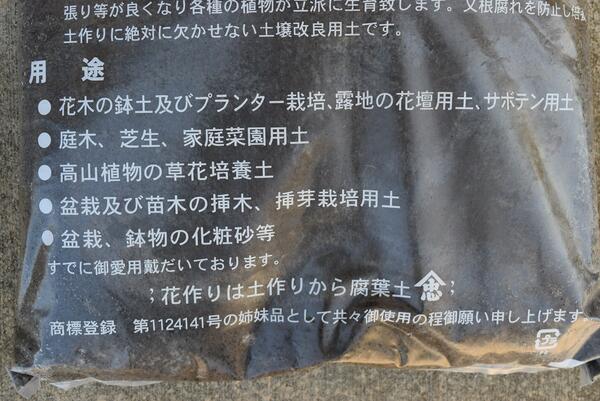 富士砂 細目18L 重量は約14キロとなります。の紹介画像3
