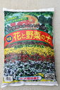 送料無料花と野菜の土 20L家庭菜園野菜の土 5袋