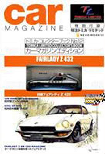 新品　カー・マガジンエディション 日産フェアレディZ432 (NEKO MOOK 660) 240001006681