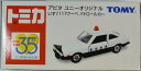 【新品】TOMYトミカ【アピタ ユニーオリジナル】いすづ117クーペパトロールカー　2400010008467