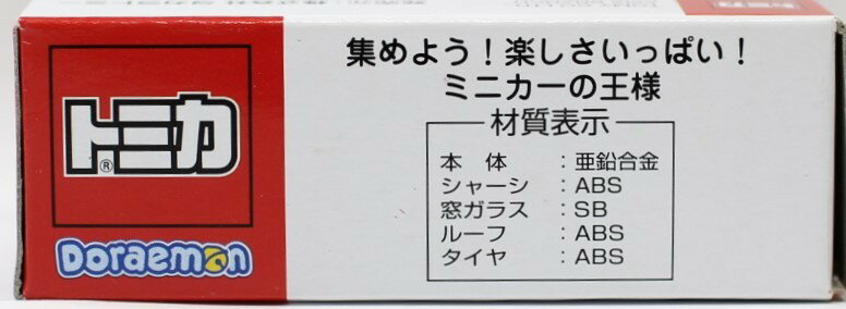 楽天市場 新品 中国限定トミカ 日本未発売 ドラえもんバス Doraemon 中国語パッケージ版 日本非売品 Mini Cars 楽天市場店
