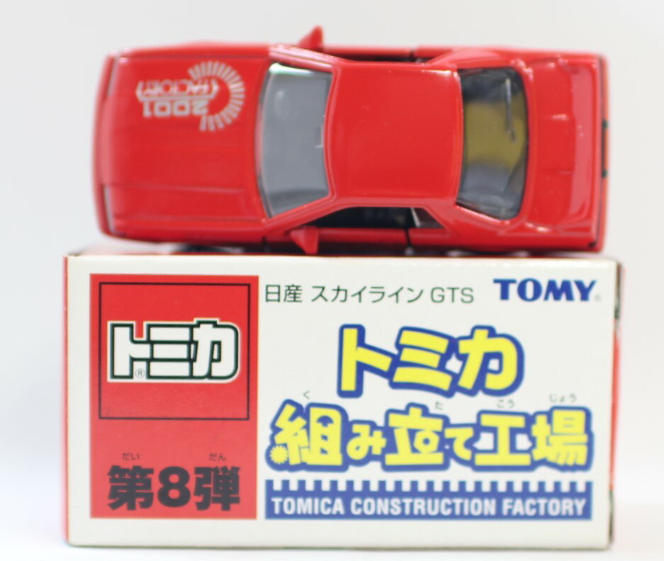 Rakuten - USED　トミカ　組み立て工場　第8弾　日産　スカイライン　GTS 240001007159
