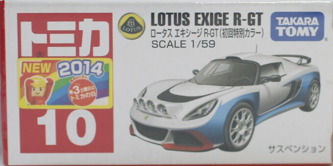 新品　トミカ No.10 ロータス エキシージ R-GT 箱 *初回特別カラー 240001007529