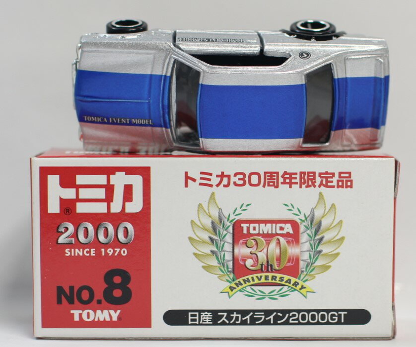 Rakuten - USED　トミカイベントモデル【No.15】日産スカイライン2000GT-Rレーシング 240001007461