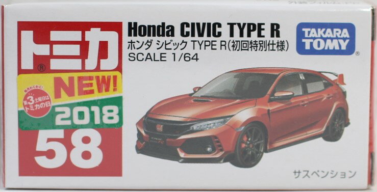 新品　トミカ No.58 ホンダ シビック TYPE R(初回 240001007978