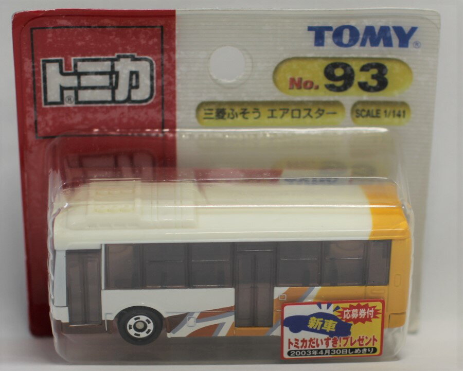 【新品】トミカ (ブリスター) No.93 三菱ふそうエアロスター　新車シール付き 240001002580