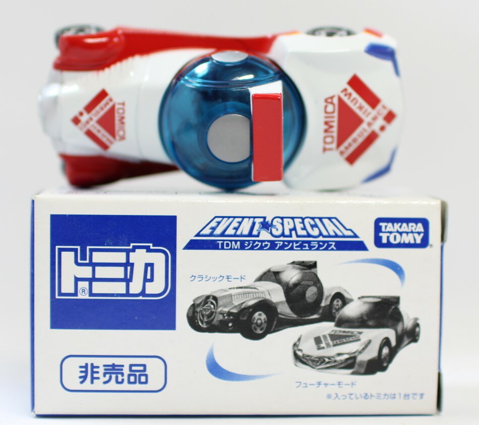 Rakuten - USED　トミカ TDM ジクウ アンビュランスフューチャーモード　非売品 240001008293