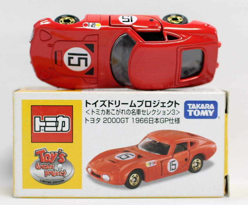 楽天市場】トイズドリームプロジェクト あこがれの名車セレクション4の通販