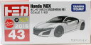 新品　トミカ No.43 ホンダ NSX (初回特別仕様) 240001000200