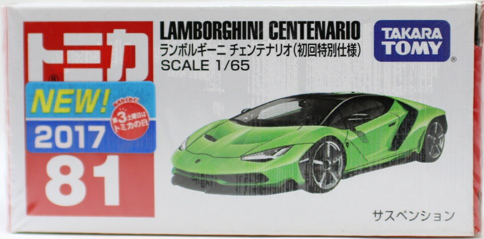 新品　トミカ No.81 ランボルギーニ チェンテナリオ LP770-4 (初回特別仕様) 240001000203