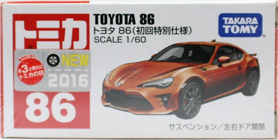 楽天市場】トミカ 86 初回(ミニカー・トイカー|車):乗り物の 楽天市場】トミカ 86 初回(ミニカー・トイカー|車):乗り物の