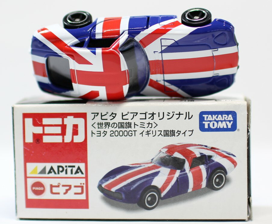 Rakuten - トミカ アピタ ピアゴ 世界の国旗トミカ トヨタ2000GT イギリス国旗タイプ　2400010094293