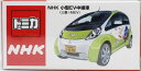新品　トミカ NHK小型EV中継車 （三菱i-MiEV） 240001010273