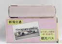 新品　トミカ　新潟交通　なつかしの昭和（40．50年代