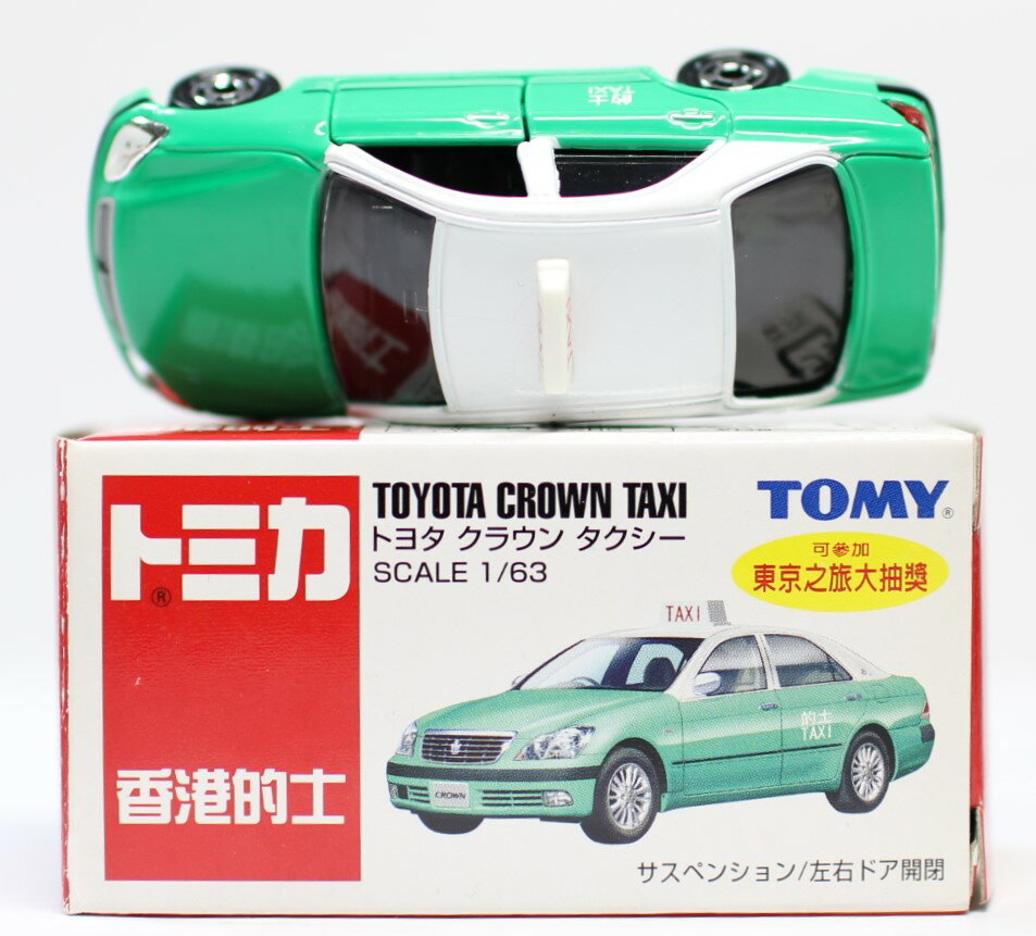 楽天市場】トミカリミテッドヴィンテージ 香港タクシーの通販 楽天市場】トミカリミテッドヴィンテージ 香港タクシーの通販