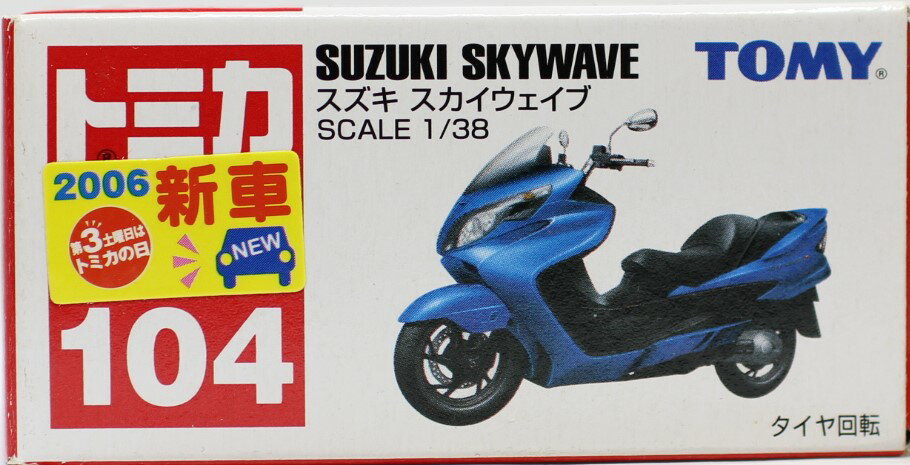 新品です新車シール付き　　中袋の開封は見受けられません　　同梱可能です丁寧な発送を心がけます　 2400010043048新品です新車シール付き　　中袋の開封は見受けられません　　同梱可能です丁寧な発送を心がけます　 2400010043048