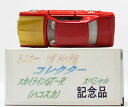 USED トミカ ミニカー博物館 コレクター スカイラインGT-R(ハコスカ） スペシャル記念品 中国製 240001011210