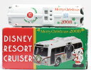 USED トミカ 　2008 「クリスマス」　リゾートクルーザー　東京ディズニーランド開園25周年 240001011783