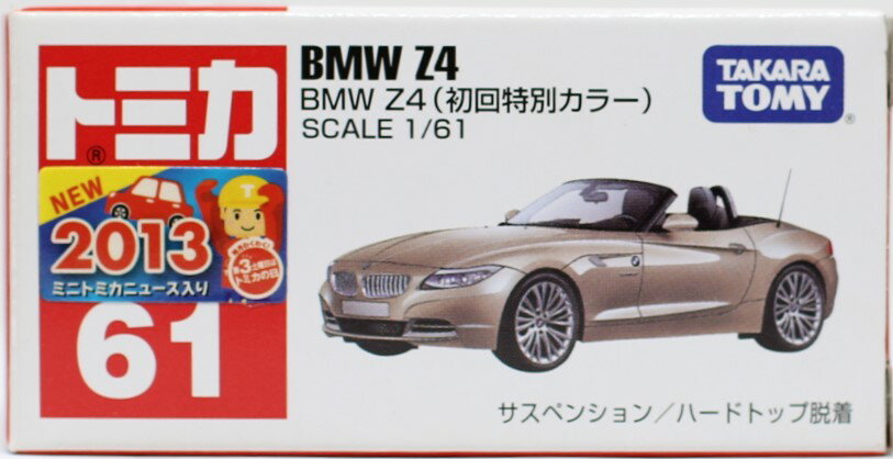 楽天市場】bmw z4 トミカの通販 楽天市場】bmw z4 トミカの通販