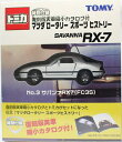 【新品】トミカ サバンナRX7 FC3S 実車カタログ付 240001012440