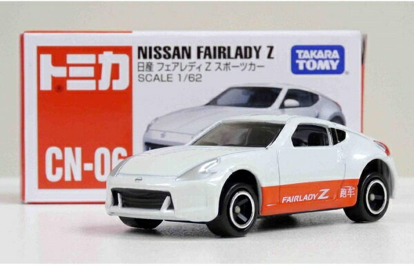 中国限定 トミカ (CN-06) 日産 フェアレディZ スポーツカー (NISSAN・ニッサン)日本 非売品 (日本語パッケージ) タカラトミー 限定tomica とみか z レア ミニカー 海外 貴重 プレミア 