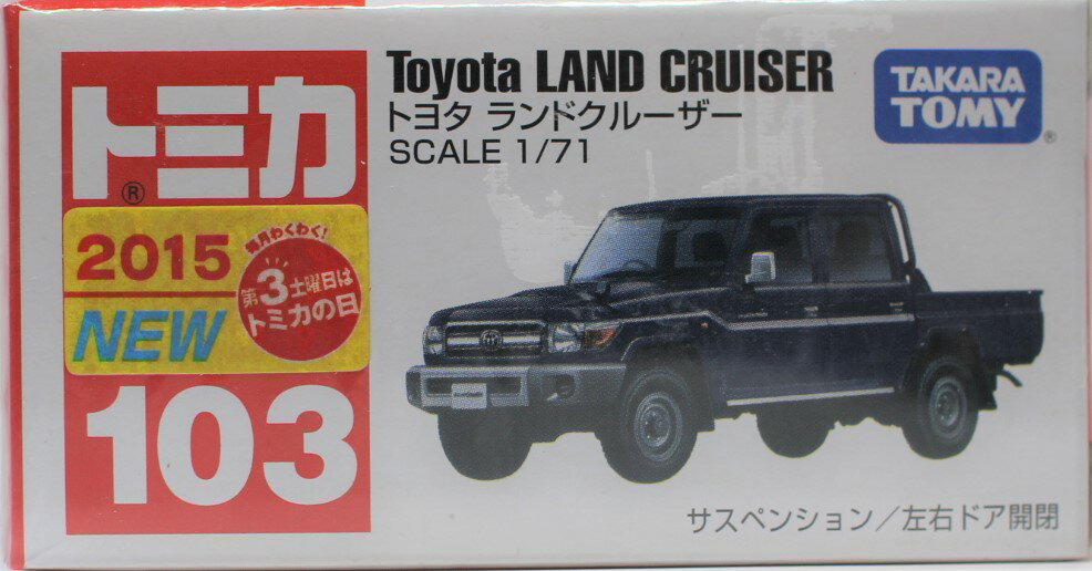 新品　トミカ No.103 トヨタ ランドクルーザー(箱) 新車シール240001013820